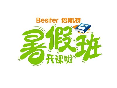 員工幸福 | 倍斯特暑假班開班啦！